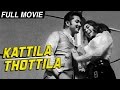 Kattila Thottila Gemini Ganesan P Bhanumathi Tamil Full Movie Old Classic Movies