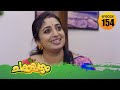 Chakkappazham 2 Comedy Series EP 154