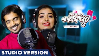 ମନ ମୋର କାଗଜ ଗୁଡି Mana Mora Kagaz Gudi Studio Version Kumar Bapi Jyotirmayee Nayak