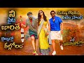 ManaShankaraVaraprasadGaru Item Song 4K Trailer Chiranjeevi Nayanthara AnilRavipudi Bheems