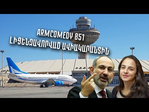 ArmComedy 851 - Լիցենզավորված ավիակարանտին