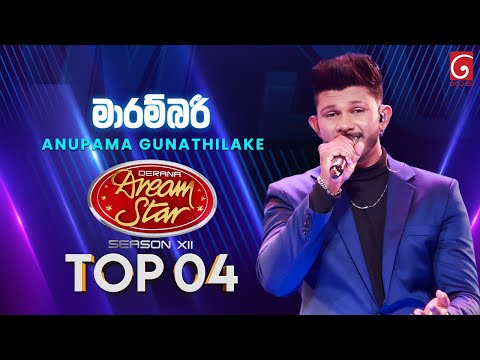Marambari (මාරම්බරී) Anupama Gunathilake | Dream Star Season 12 | TV Derana