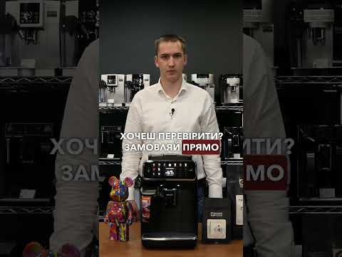 Кофемашина Philips EP5500 series, витринный образец, 6 месяцев гарантия