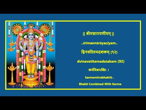Narayaneeyam Dashakam 92