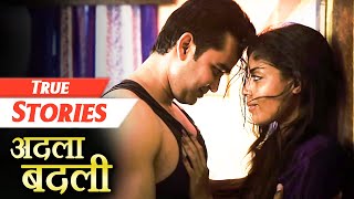AADALA BADALI ( अदला बदली ) - True Stories | Hindi Short Film - Part 27 video