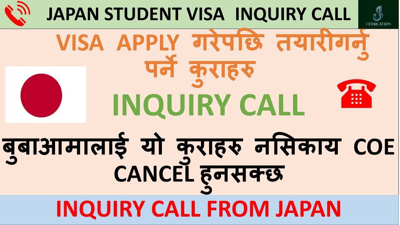INQUIRY CALL FROM JAPAN || INQUIRY कलमा सोधिने प्रस्नहरु || यो गल्ति ले Cancel हुन सक्छ COE