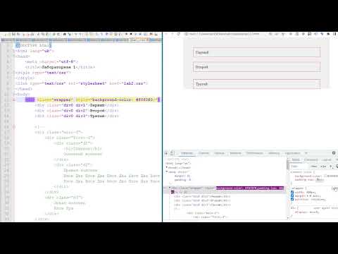 Онлайн Лекция Web №2 теги HTML CSS основы типы селекторов