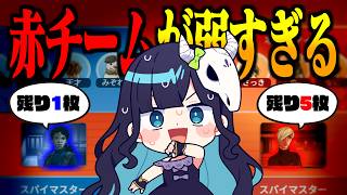 【めめ村】赤チームが弱すぎる！！！最終盤面でも諦めずに奇跡の逆転を狙うコードネーム🕵【ゆっくり実況】【コードネーム】