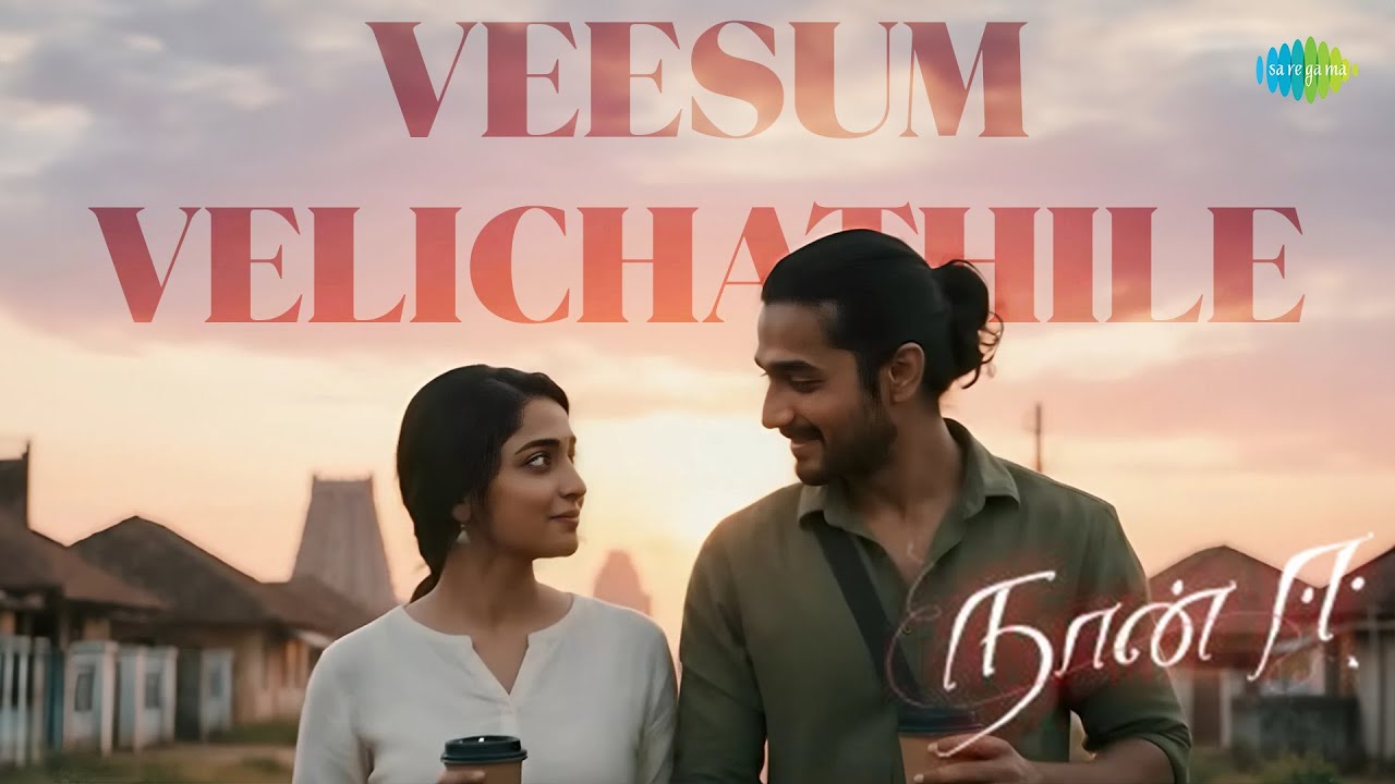 Veesum Velichathile | Naan Ee | Nani | Samantha Ruth Prabhu | S. S. Rajamouli | M. M. Keeravani