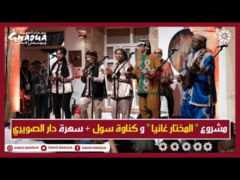 Moktar Gania & Gnawa Soul - Radio Gnaoua
