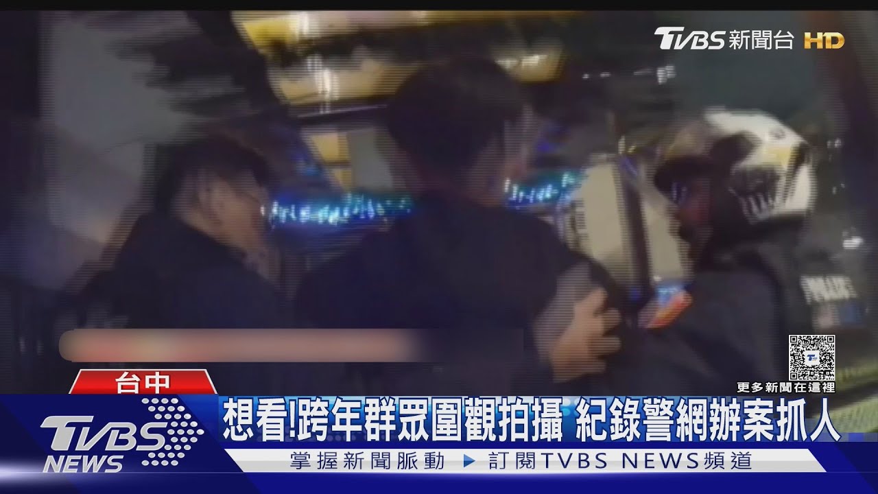 跨年夜變調！醉男「晶晶體對話」與警理論　台中老虎城爆衝突