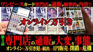 【エルバフ】ワンピースカード専門店が爆誕！最強の便利な通販が出来ました【JAPAN AKIHABARA】トレカ秋葉原　#onepiece  CARD GAME　#ELBAPH