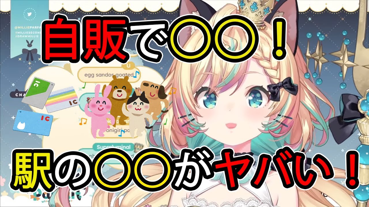 YouTubeサムネイル