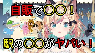 【日本語訳】日本で感動したことについて語るミリー・パフェ【ミリー・パフェ切り抜き/にじさんじ切り抜き】