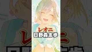 プロセカはみんなキャラ濃くて誰推せばいいかわからなくなる#shorts