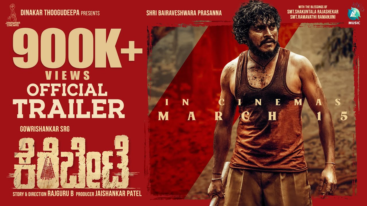 Kerebete Official Trailer | Gowrishankar SRG | Rajguru B | Gagan Baderiya | A2 Music