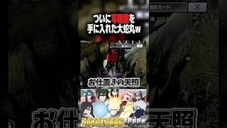 ついに写輪眼を手に入れた大蛇丸がキャラ崩壊すぎるwwwwwwww 【荒野行動】【ナルト サスケ サクラ サイ 大蛇丸 イタチ 鬼鮫 Mr.ビースト】【#shorts 】