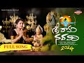 Sri Rama Navami Full Song 2024 || Singer Shirisha || Shiva Velupula || Mahender Sriramula