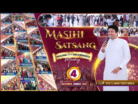 SUNDAY HEALING AND DELIVERANCE BIG MEETING (04-12-2022) || ANKUR NARULA MINISTRIES