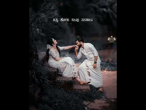 #oldsong  #newstatus #neeragalene naa Maiya mele jari hogalu  😍😍