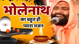 Download lagu भोले नाथ जी का बहुत ही प्यारा भजन हो लीनो लंबो घूंघट मार बन गये ब्रजनारी By Vishnu Chetan ji Maharaj mp3