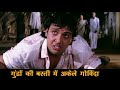 स्वर्ग गोविंदा का ज़बरदस्त सीन Swarg Movie Govin
