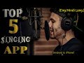 Top 5 Singing App In 2026 With Background Music And Lyrics Best Signing App Singing App Smule