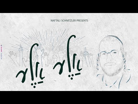 מענדי ווייס - אלע אלע - קליפ מילים | Mendy Weiss - Aleh Aleh - Lyric Video