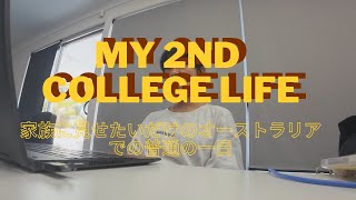 【オーストラリア留学】色々あるけど私こんな感じで生きてます。