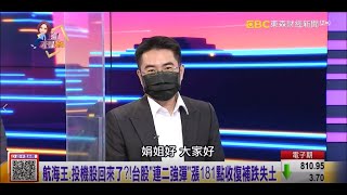 【這！不是新聞_精華篇】20210924 #謝宗霖 東森財經台 主持人:陳斐娟 (精華無廣告) (圖)