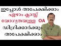 PSC NOTIFICATION PEON OA ഏഴാം ക്ലാസ്സ് യോഗ്യത ഡിഗ്രി
