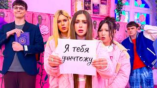 КТО МОЙ ТАЙНЫЙ ХЕЙТЕР?
