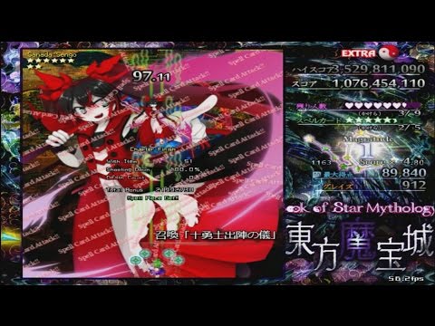 Touhou 東方魔宝城 ~ Book of Star Mythology - Extra Stage - No death + [ Download link ]