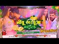 Malai Music Dj Remix Nimbu Kharbuja Bhail 2 Karisma Kakar Khesari Bhojpuri Remix Song