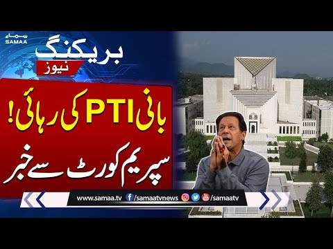 Supreme Court Schedules Dates for 13 Imran Khan Cases, Two Member Bench Formed | SAMAA TV