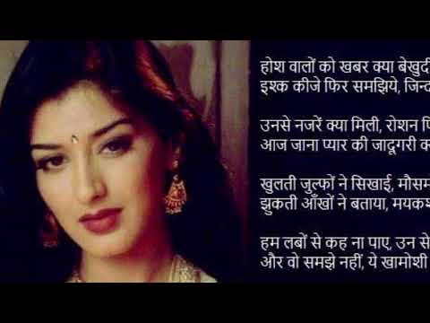 Namita Chaudhary Hosh Waalon Ko Khabar kya