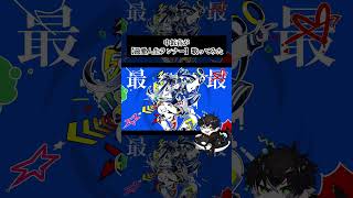 (ー５キーで)最愛人生ランナーを歌わせていただきました！#中低音ボイス #歌ってみた #かいりきベア #新人歌い手