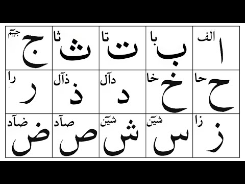 Noorani qaida/Complete Lesson 1/Noor ul quran daily