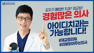 아이디올 아이디올