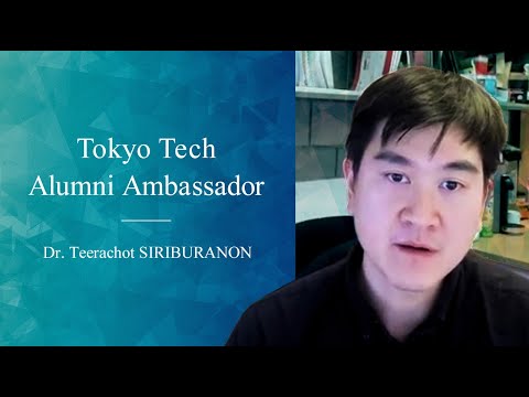 Dr. Teerachot SIRIBURANON | 海外同窓生との連携（Tokyo Tech Alumni Ambassador）