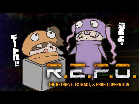 【R.E.P.O.】トワまちゅデート【ホロライブ/夏色まつり】