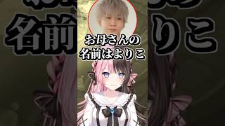 偽物と疑われ情報を全開示するヘンディーに爆笑する橘ひなの #shorts #橘ひなの #ヘンディー #胡桃のあ #天宮こころ #鈴木ノリアキ #Qoo #LOL #ぶいすぽ