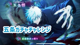 【ファンパレ】「0.2秒の領域展開ガチャ」【実況】