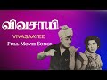 Vivasaayee Tamil Movie Songs Back To Back Video Songs MGR K R Vijaya Pyramid Glitz Music