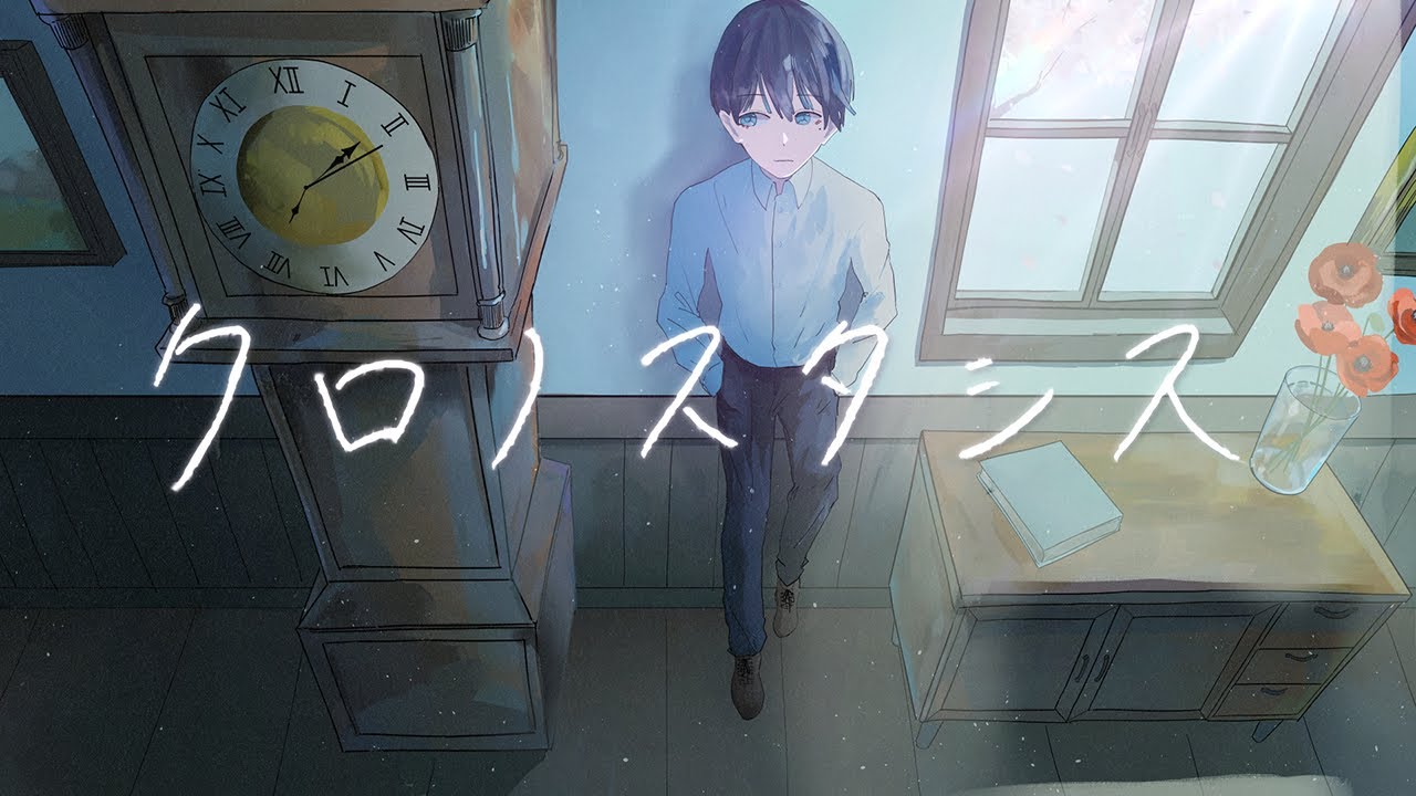 きんとき -「クロノスタシス」