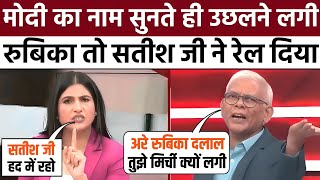 Download lagu 🔥Satish K Singh Roasted Rubika Liyaquat 🤣| Rubika Liyaquat Raost | Godi Media Insult | Godi Media mp3 Download lagu 🔥Satish K Singh Roasted Rubika Liyaquat 🤣| Rubika Liyaquat Raost | Godi Media Insult | Godi Media mp3