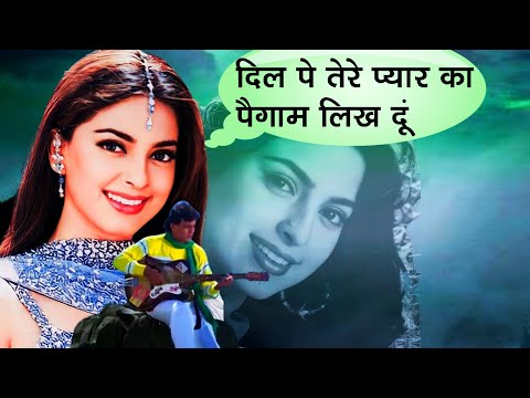 Dil Pe Tere Pyar Ka Paigam, दिल पे तेरे प्यार का पैगाम, Shataranj, Kumar Sanu, Sadhana Sargam Song