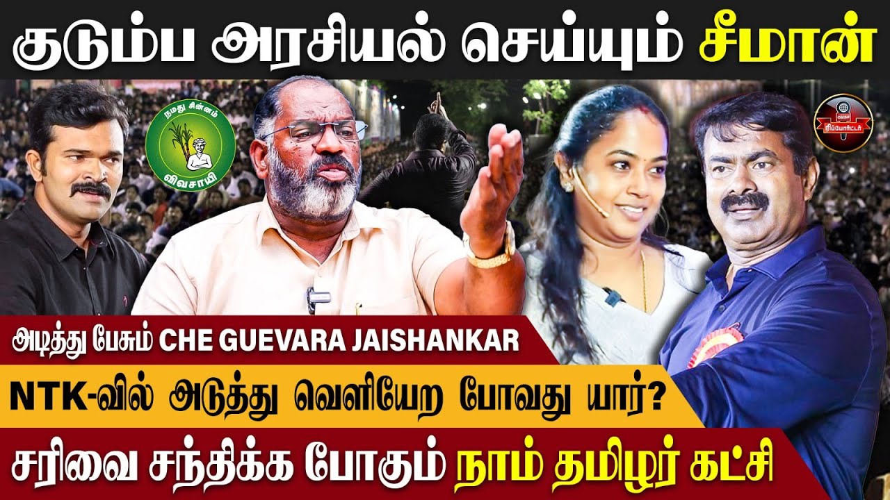 திராவிடத்தை எதிர்க்க ஆரியத்தை தழுவும் சீமான்!