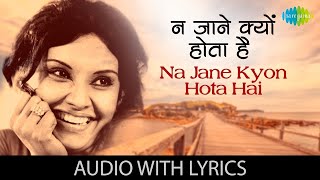 Na Jane Kyon Hota Hai (Lyrical Video) | Chhoti Si Baat | Lata Mangeshkar | Salil Chowdhury | Yogesh