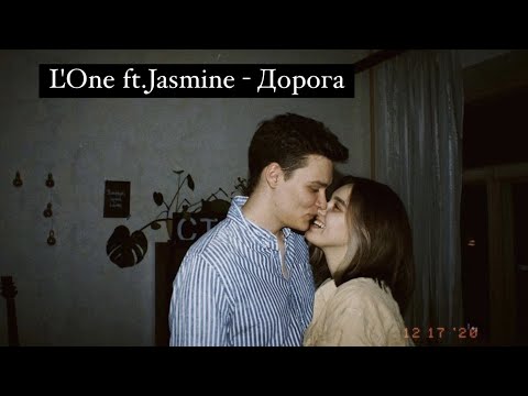 L'ONE feat. Jasmine - Дорога (cover by Dora Karn)
